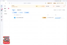 百度网盘免vip加速软件工具加速下载极速OpenSpeedy下载