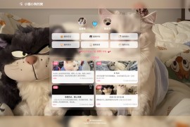 小奈猫狗情侣博客v1.0.0