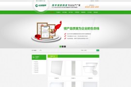 织梦cms绿色模板营销型网站源码[带手机版数据同步]