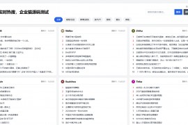 搜聚合网站源码（极速加载+SEO优化+全功能完整版）