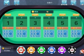 二次修复完美版大吃小三公娱乐棋牌源码+对接支付修复完美