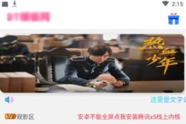 千月影视源码下载-2021更新版千月双端影视app源码 带搭建教程