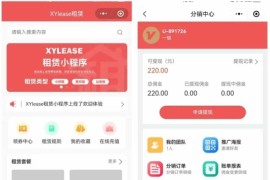 基于ThinkPHP+UniApp开发的租赁商城小程序