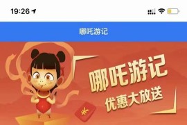 哪吒喂养召唤游记投资c2c源码- 宠物养成类社交游戏源码
