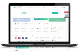 简约精美ZBLOG开发技术导航站整站源码 带演示数据
