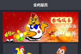 「亲测」区块鸡养殖区块链源码/区块宠物养成系统 可封装APP+教程