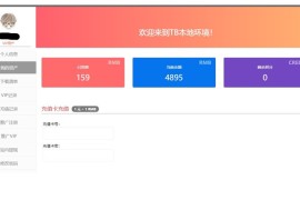 简单美化版erphpdown会员付费个人中心下载插件源码