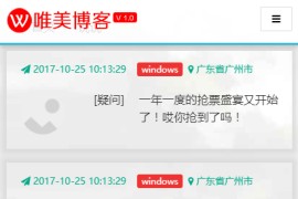 PHP博客网站程序源码 ThinkPHP+Bootstrap开发响应式设计