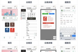 一键识别垃圾分类应用 垃圾识别工具箱微信小程序源码 语音识别和图像识别 采用 百度智能云平台服务