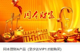 2020独家修复版同本财富金融投资理财源码 带每日返利/分红/资金盘/商城/幸运转盘+安装教程