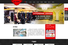 织梦cms黑色模板 健身网站源码[带手机版数据同步]