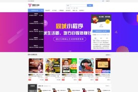 「亲测」2020新版发货100虚拟物品自动发货商城系统v1.1 带免签支付+11套模板