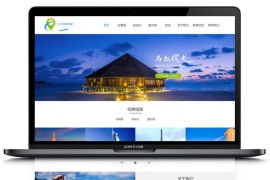 响应式织梦模板 HTML5旅游签证公司网站源码 自适应手机版