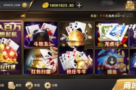 【全新真金系列】百棋微星最新修复全套完整组件 带彩版+捕鱼+红包+分Fen彩 附视频教程