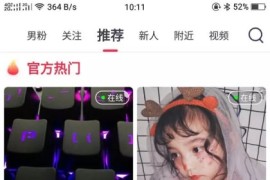 直播app源码下载-UI非常漂亮的数诚1对1直播系统运营版 带收徒+公会