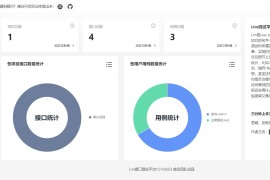 API接口测试系统 | Lim接口测试平台源码