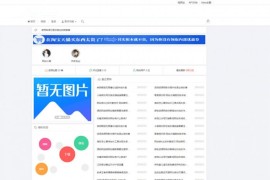 emlog资源下载网站模板 完美运行无需授权