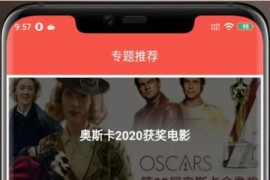 追剧达人JAVA修复版原生影视APP源码-修复版 苹果CMS10后台+安装教程