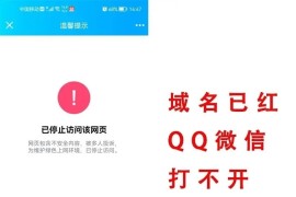 最新微信|QQ域名防红源码 微信打赏域名防红 微信爆红 微信域名防屏蔽