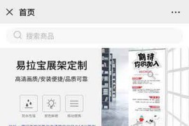 Yshop商城源码v3.2-前后端分离商城系统 带拼团砍价秒杀+商品积分兑换模块+商城装修模块