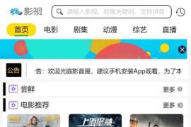 【汇码屋源码网分享】在线影视平台源码带采集