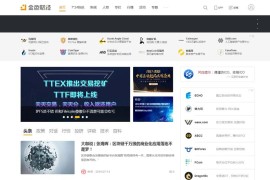 2020帝国CMS7.5仿金色财经网整站源码新版 带会员中心