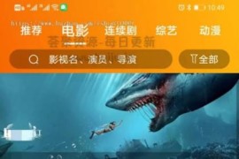 苹果CMS10原生影视App源码-Java影视系统电影APP源码