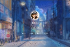 动态雨滴玻璃效果实现个人主页html源码