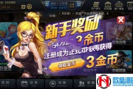 最新网狐二开永利大集合棋牌源码+四款APP客户端源码下载(非组件)