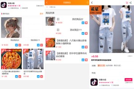 全新完整版H5商城系统源码 亲测 附教程