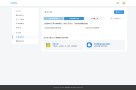 FastAdmin 工单系统源码 知识库 + 评价 + 短信邮件通知
