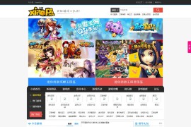 帝国cms7.0仿小皮手机游戏网站整站源码 带发号系统+火车头采集器