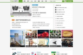 帝国cms内核精仿牛BB网文章资讯网源码 支持WAP手机