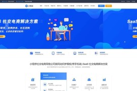 织梦小程序 社交电商系统 开发网络公司网站模板 带手机移动端