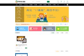 时尚大气素材资源织梦模版源码下载 提现积分金币