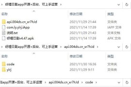 iapp开发呀哩日番动漫app源码下载 带后台+简易搭建教程
