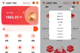商城uniapp版多语言TRX系统源码/TRX理财系统/虚拟币挖矿
