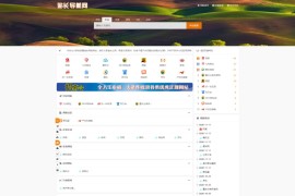 2020最新亲测php网址导航源码全开源-清爽收录导航网站源码