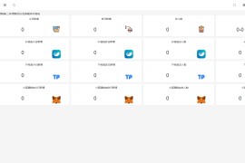 最新版网站源码TP,IMTOKEN,小狐狸,等多钱包后端