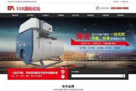织梦dede模板-热能工程设备网站源码[带手机版数据同步]