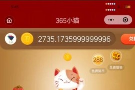 小程序区块养猫 理财 源码完整漂亮