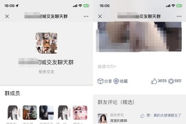 高质量付费进群携带定位源码完整版