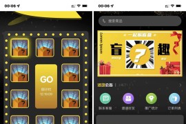 【H5拼团抽奖拆盲盒源码】价值几万的H5拼团抽奖拆盲盒源码，拆盲盒模式源码