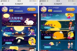 最新H5微信游戏久久玩玉兔棋牌大厅源码 带正版查询系统+上下分+前后端控制 完整开源无BUG 带搭建教程