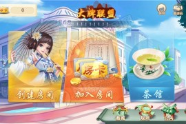 【第三版量推完整版】修复金花十三水等问题+机器人+无限合伙人+全游戏带控+附已解密zip+双端APP正常