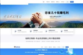 流量卡系统源码 流量卡官网系统源码 支持最新的PHP7 带文章系统和后台