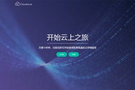 PHP云盘网盘系统源码完整版可对接多家云存储 全开源