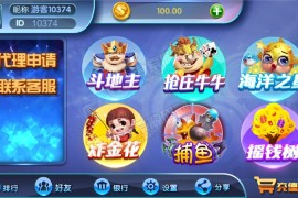 沉思蓝月版棋牌游戏完整组件 大富豪二次开发版本
