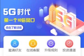 「亲测」5G时代基站商城养鹅自动收益养鹅自动收益区块链源码 第二版