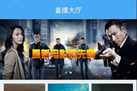 千月蓝月影视app源码完整版带直播系统和详细的安装教程